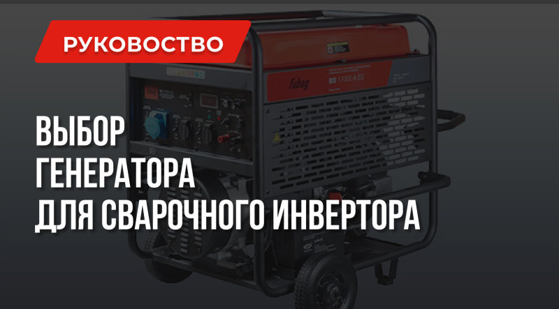 Генераторы 1