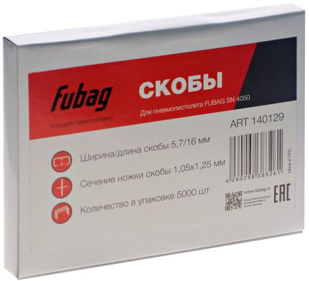 FUBAG Гвозди для SN4050 (1.05х1.25, 30мм, 5000 шт) в Тюмени фото