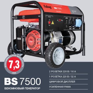 FUBAG Бензиновый генератор BS 7500 в Тюмени фото
