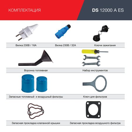 FUBAG Дизельный генератор с электростартером и коннектором автоматики DS 12000 A ES в Тюмени фото