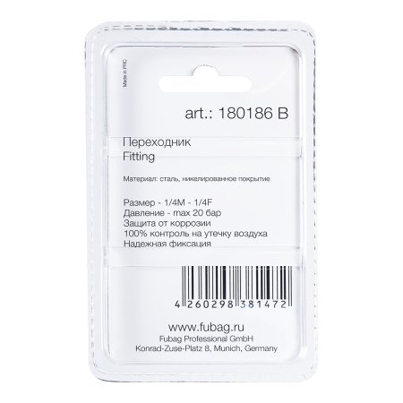 FUBAG Переходник 1/4 дюйма M на 1/4 дюйма F, блистер 1 шт. в Тюмени фото
