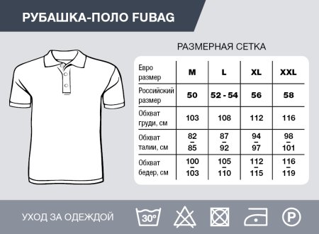 Серая рубашка-поло Fubag с красными пуговицами  размер M в Тюмени фото