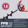 Мотобур FUBAG FPB 52 (без шнека) в Тюмени фото