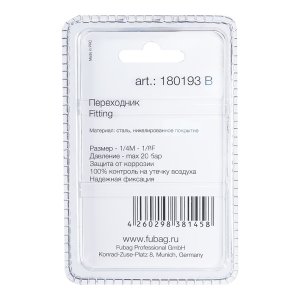 FUBAG Переходник 1/4 дюйма M на 1/8 дюйма F, блистер 1 шт. в Тюмени фото