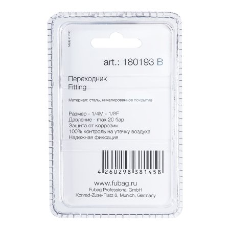 FUBAG Переходник 1/4 дюйма M на 1/8 дюйма F, блистер 1 шт. в Тюмени фото