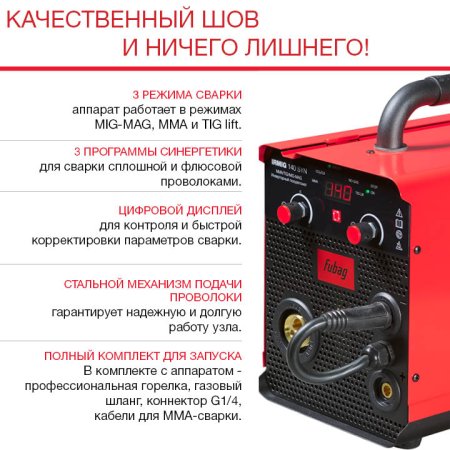 FUBAG Сварочный полуавтомат IRMIG 140 SYN с горелкой 150 А 3 м в комплекте в Тюмени фото