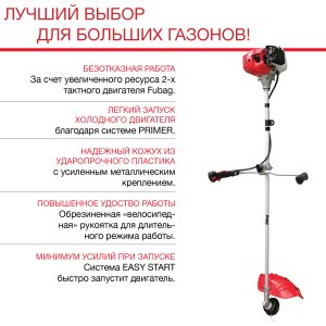 Бензиновый триммер FUBAG FPT 52R в Тюмени фото