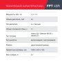 Бензиновый триммер FUBAG FPT 43R в Тюмени фото