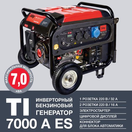 FUBAG Инверторный генератор с электростартером и коннектором автоматики TI 7000 A ES в Тюмени фото