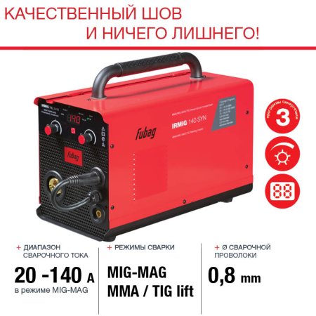 FUBAG Сварочный полуавтомат IRMIG 140 SYN с горелкой 150 А 3 м в комплекте в Тюмени фото