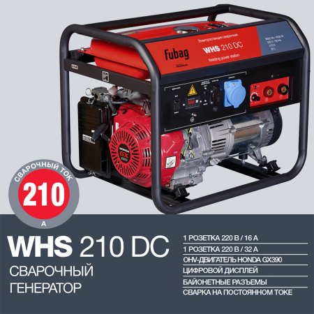 FUBAG Сварочный бензиновый генератор WHS 210 DC в Тюмени фото