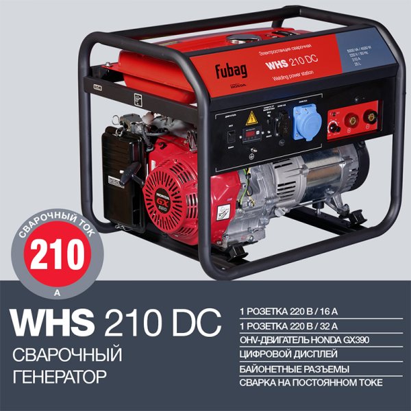 FUBAG Сварочный бензиновый генератор WHS 210 DC в Тюмени фото