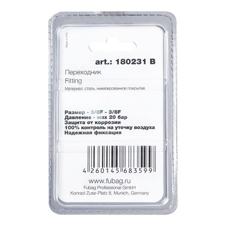 FUBAG Переходник 3/8 дюйма F - 3/8 дюйма F, блистер 1 шт в Тюмени фото