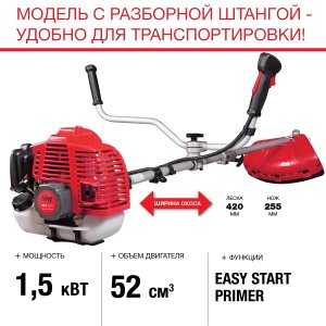 FUBAG Бензиновый триммер FPT 52R + Триммерная леска  сечение витой квадрат L 130 м * 2.4 мм в ПОДАРОК в Тюмени фото