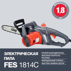 Электропила FUBAG FES1814С в Тюмени фото