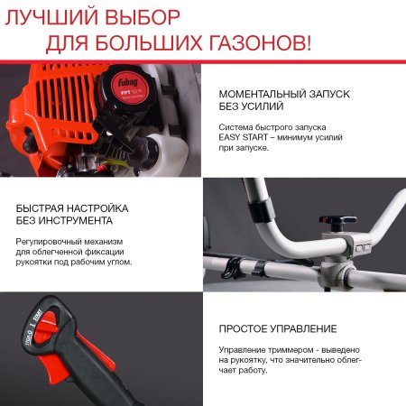 Бензиновый триммер FUBAG FPT 52R в Тюмени фото