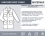 Рабочий халат Fubag размер 48-50 рост 5 в Тюмени фото