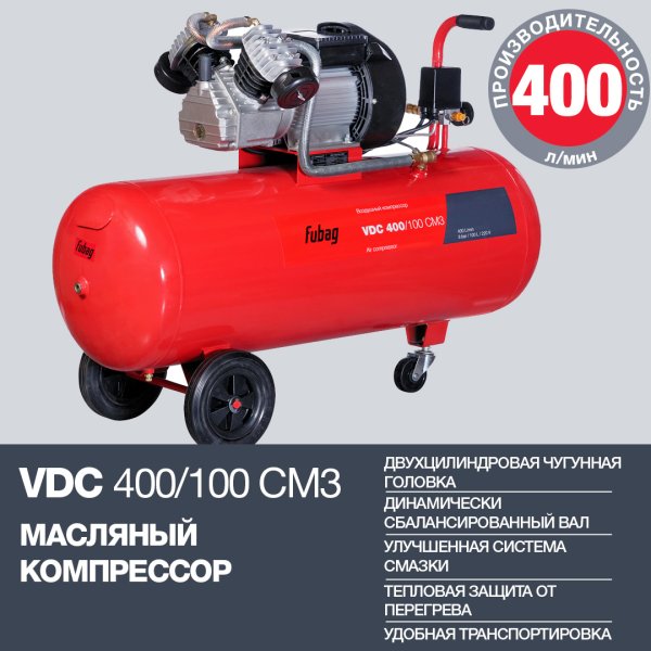 Поршневый компрессор масляный FUBAG VDC 400/100 CM3 в Тюмени фото