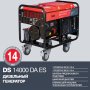 FUBAG Дизельный генератор с электростартером и коннектором автоматики DS 14000 DA ES в Тюмени фото