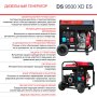 FUBAG Дизельный генератор (одно- и трехфазный) с электростартером DS 9500 XD ES в Тюмени фото