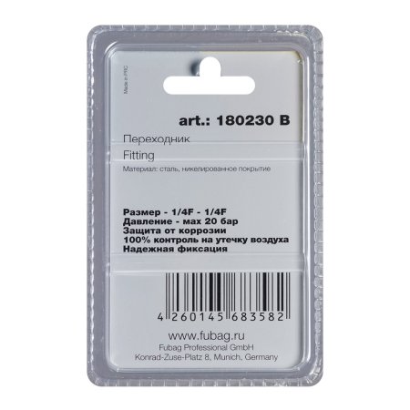 FUBAG Переходник 1/4 дюйма F - 1/4 дюйма F, блистер 1 шт в Тюмени фото