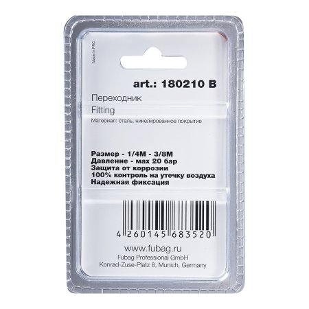 FUBAG Переходник 1/4 дюйма M на 3/8 дюйма М, блистер 1 шт в Тюмени фото
