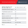FUBAG Сварочный полуавтомат IRMIG 208 SYN PLUS c горелкой FB 250 3m в Тюмени фото