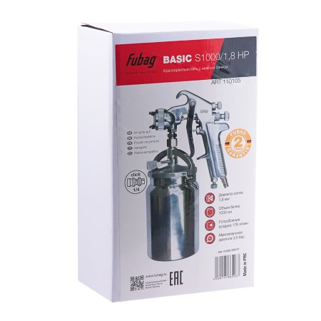 FUBAG Краскораспылитель BASIC S1000/1.8 HP с нижним бачком в Тюмени фото