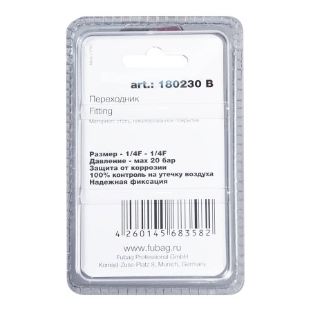 FUBAG Переходник 1/4 дюйма F - 1/4 дюйма F, блистер 1 шт в Тюмени фото