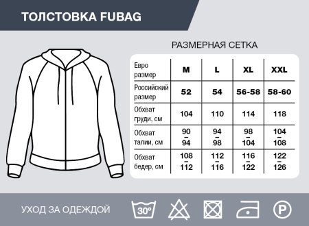 Серо-красная толстовка Fubag с капюшоном  размер XXL в Тюмени фото