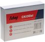 FUBAG Скобы для SN4050 (1.05x1.25мм, 5.7x40.0, 5000 шт) в Тюмени фото
