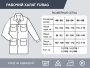 Рабочий халат Fubag размер 48-50 рост 5 в Тюмени фото