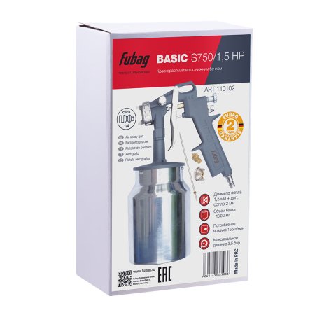 FUBAG Краскораспылитель BASIC S750/1.5 HP с нижним бачком в Тюмени фото