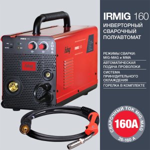 FUBAG Сварочный  полуавтомат IRMIG 160 с горелкой FB 150 3 м в Тюмени фото
