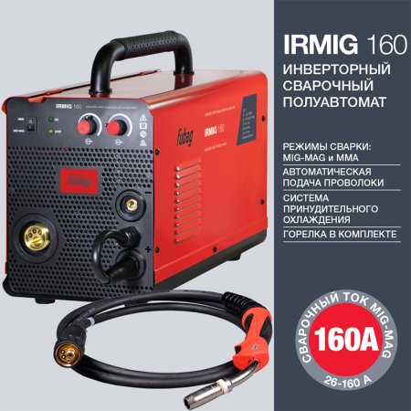 FUBAG Сварочный  полуавтомат IRMIG 160 с горелкой FB 150 3 м в Тюмени фото