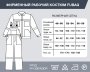 Фирменный рабочий костюм Fubag размер 52-54 рост 170-176 в Тюмени фото