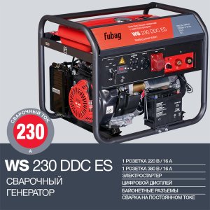 FUBAG Сварочный бензиновый генератор WS 230 DDC ES в Тюмени фото