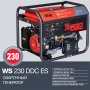 FUBAG Сварочный бензиновый генератор WS 230 DDC ES в Тюмени фото