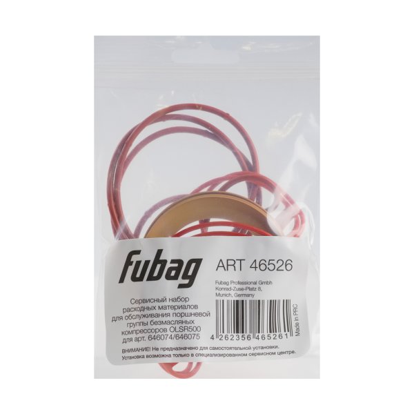 Сервисный набор FUBAG OLSR500 расходных материалов для обслуживания поршневой группы безмасляных компрессоров для арт. 646074/646075 в Тюмени фото