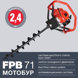 Мотобур FUBAG FPB 71 (без шнека) в Тюмени фото