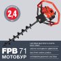 Мотобур FUBAG FPB 71 (без шнека) в Тюмени фото