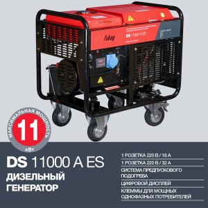 FUBAG Дизельный генератор с электростартером и коннектором автоматики DS 11000 A ES в Тюмени фото