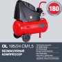 Компрессор воздушный безмасляный FUBAG OL 195/24 CM1.5 в Тюмени фото
