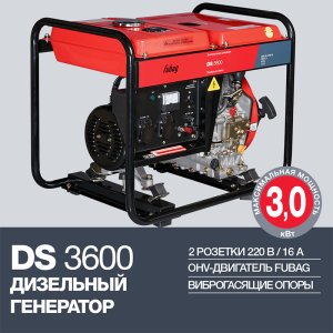 FUBAG Дизельный генератор DS 3600 в Тюмени фото