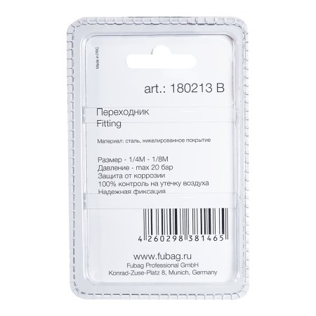 FUBAG Переходник 1/4 дюйма M на 1/8 дюйма M, блистер 1 шт. в Тюмени фото