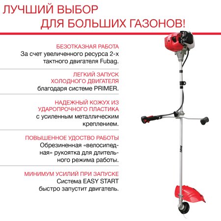 Бензиновый триммер FUBAG FPT 52 в Тюмени фото