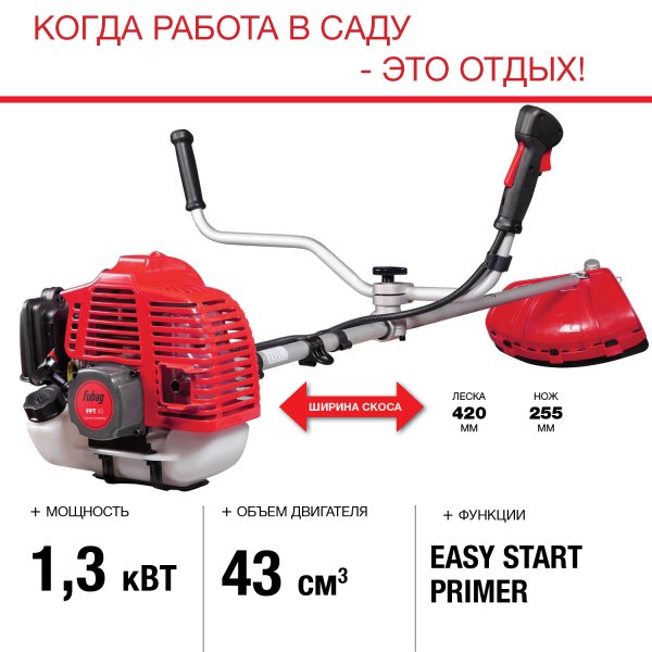 FUBAG Бензиновый триммер FPT 43 + Триммерная леска  сечение витой квадрат L 130 м * 2.4 мм в ПОДАРОК в Тюмени фото