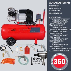 Компрессор FUBAG AUTO MASTER KIT + 10 предметов в Тюмени фото