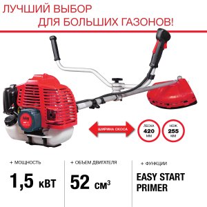 FUBAG Бензиновый триммер FPT 52 + Триммерная леска  сечение витой квадрат L 130 м * 2.4 мм в ПОДАРОК в Тюмени фото