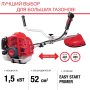 Бензиновый триммер FUBAG FPT 52 в Тюмени фото